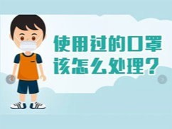 企業(yè)復(fù)工怎么解決口罩問題？-口罩回收箱